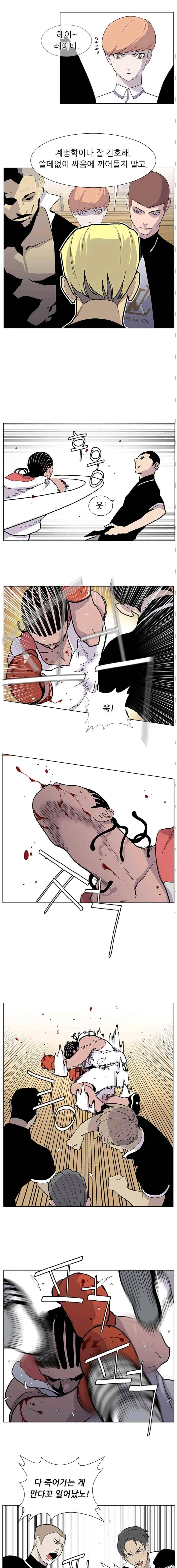 갱스쿨 31화 3