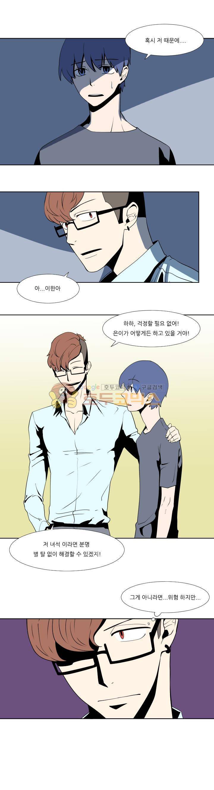귀신잡는 공무원 9화 3