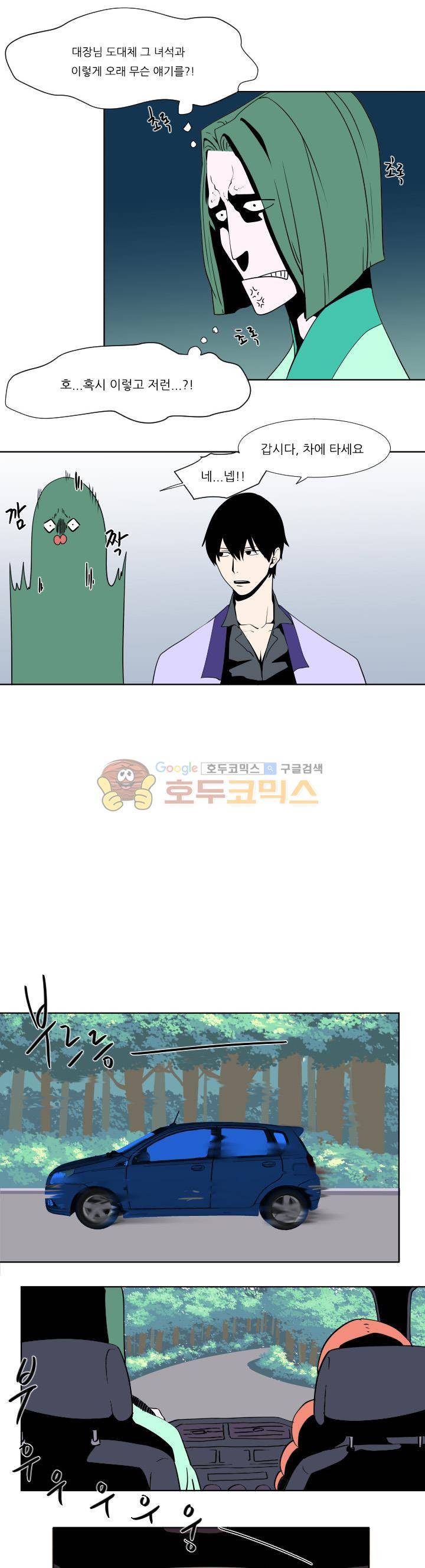 귀신잡는 공무원 9화 4