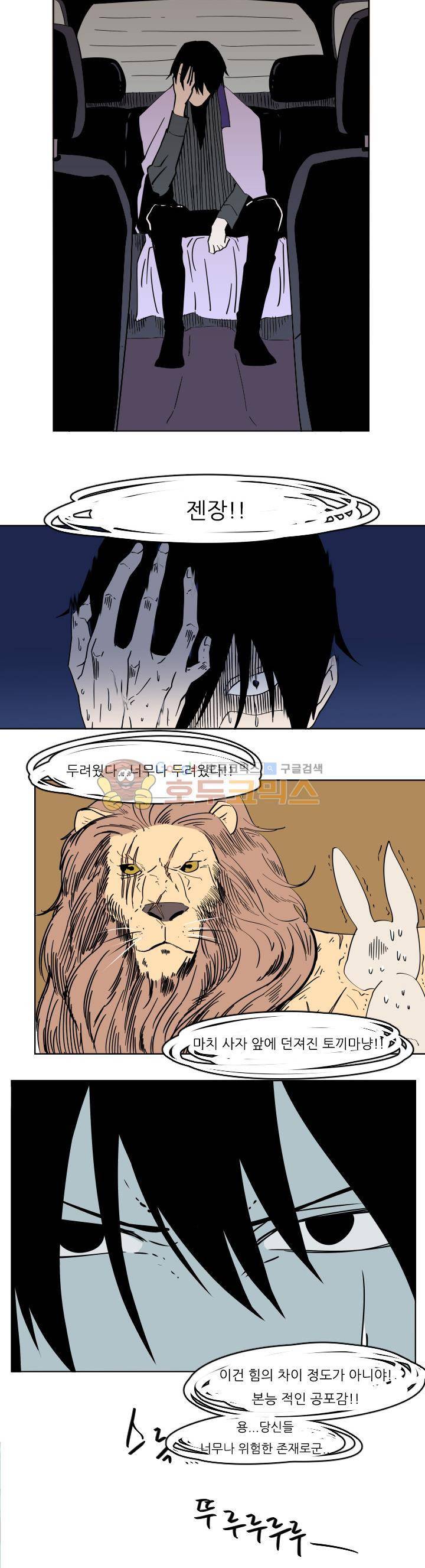 귀신잡는 공무원 9화 5