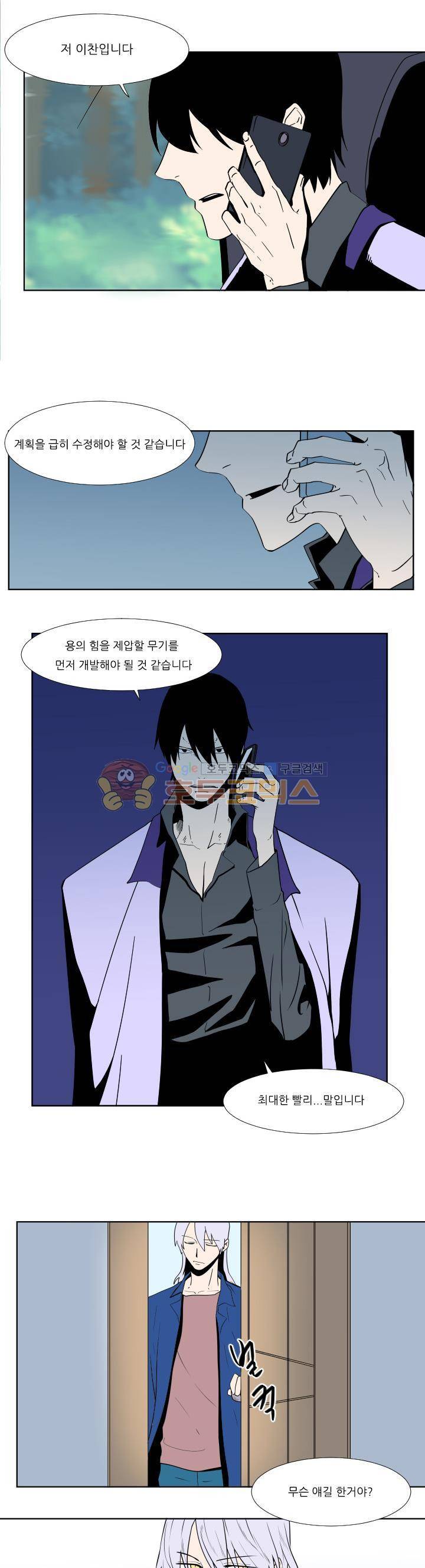 귀신잡는 공무원 9화 6