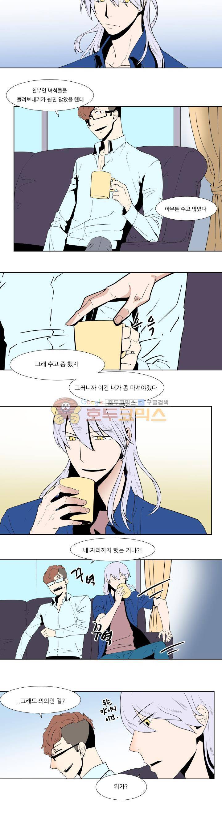 귀신잡는 공무원 9화 7