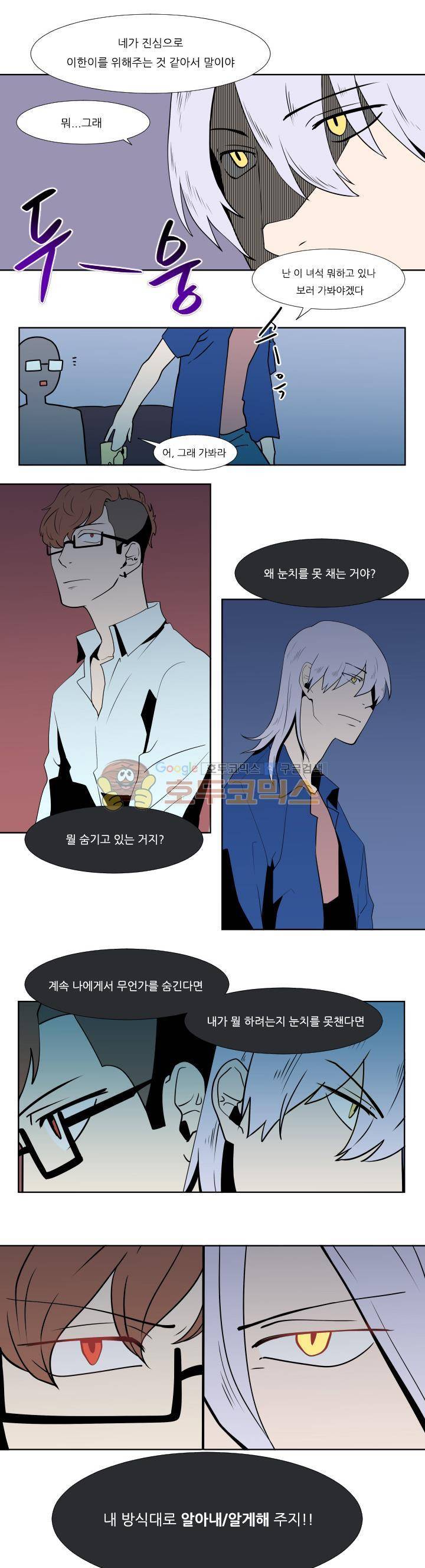 귀신잡는 공무원 9화 8