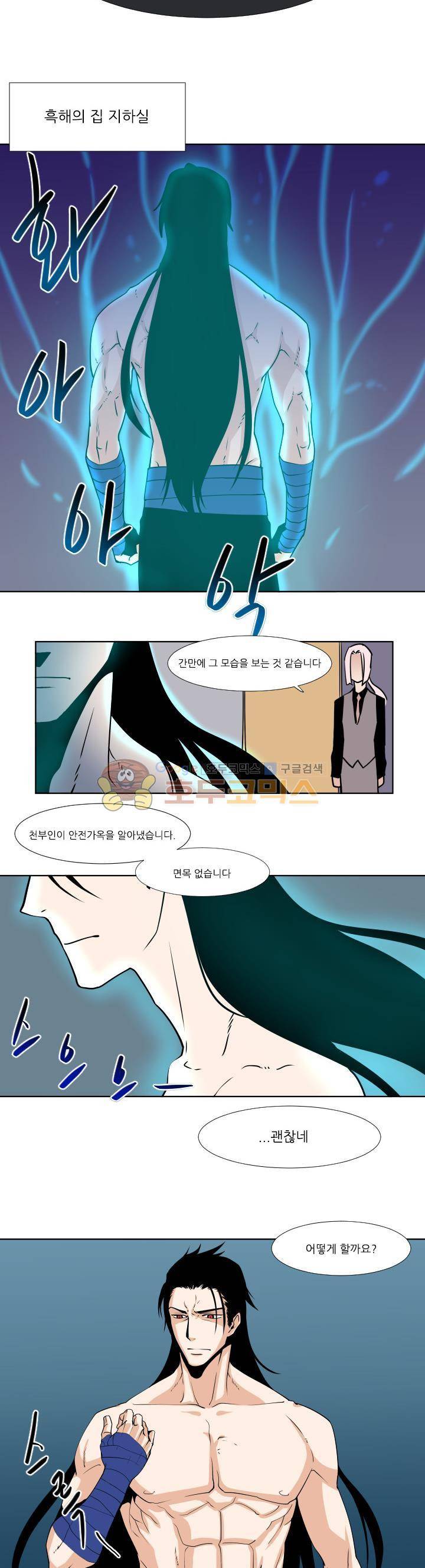 귀신잡는 공무원 9화 9