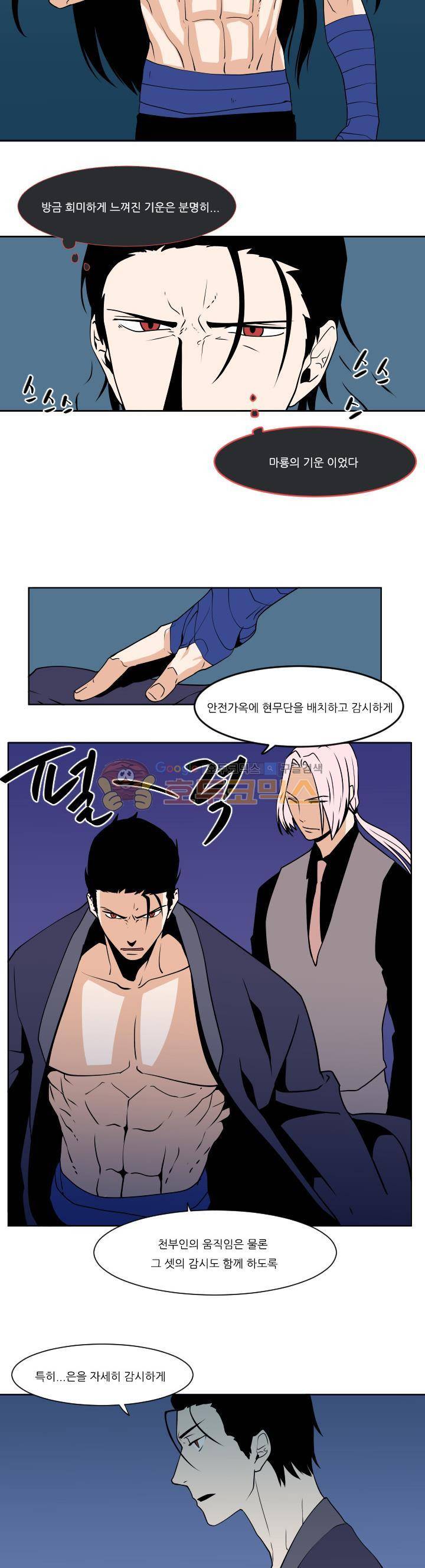 귀신잡는 공무원 9화 10