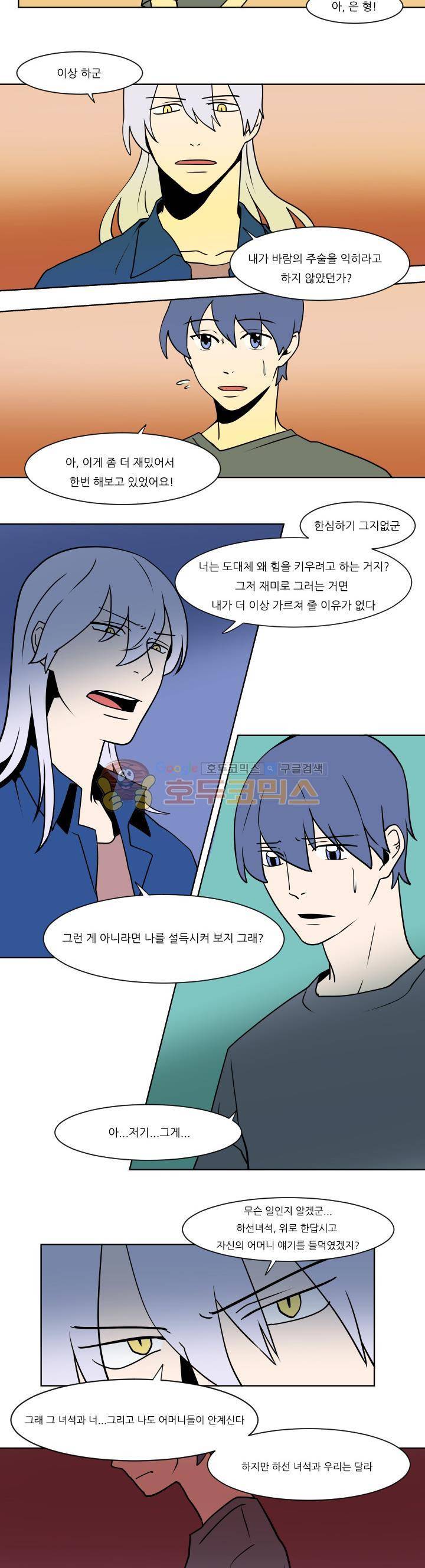 귀신잡는 공무원 9화 12