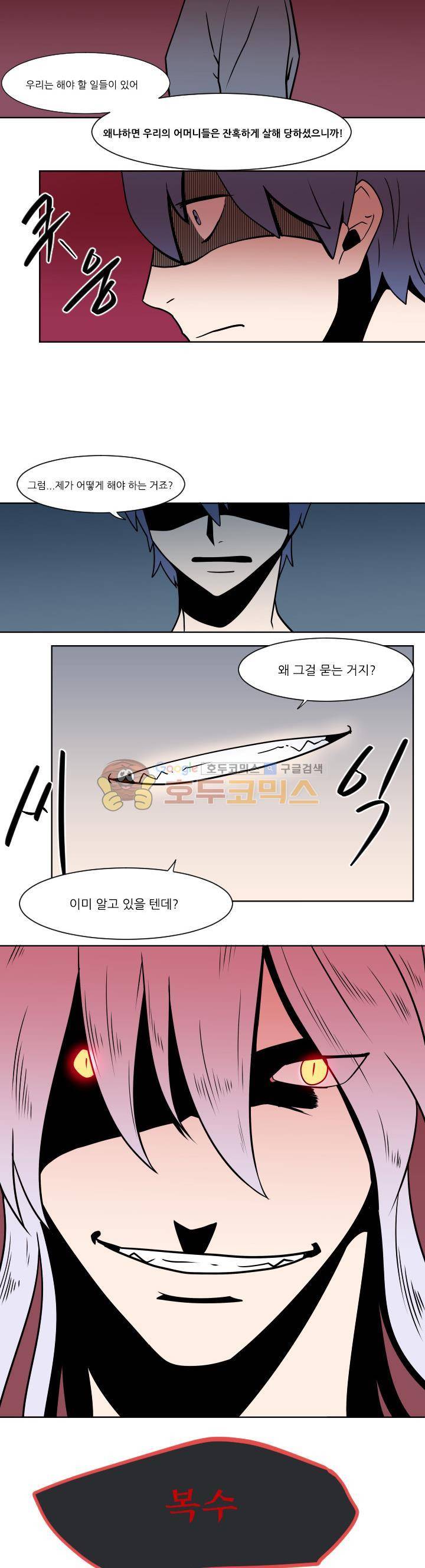 귀신잡는 공무원 9화 13