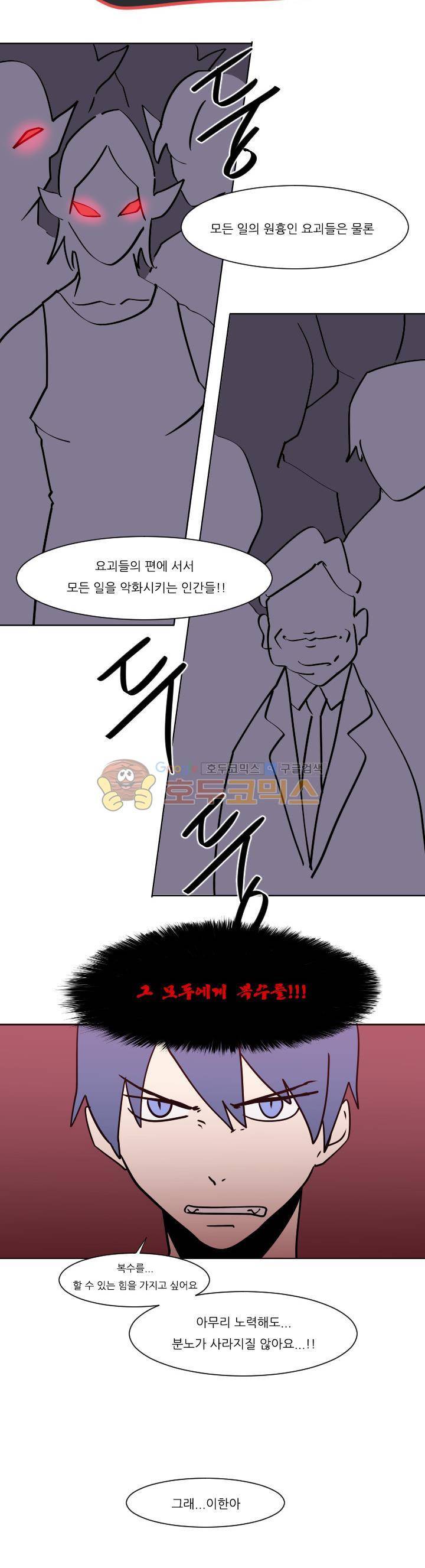 귀신잡는 공무원 9화 14