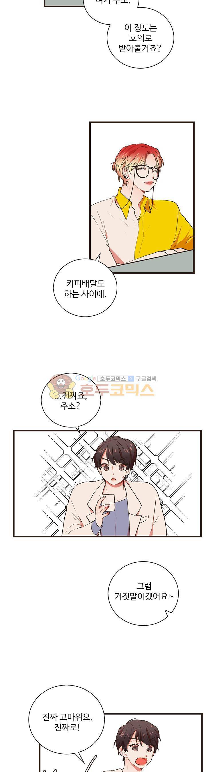 멍멍냥냥 33화 - 보고싶었어! 4