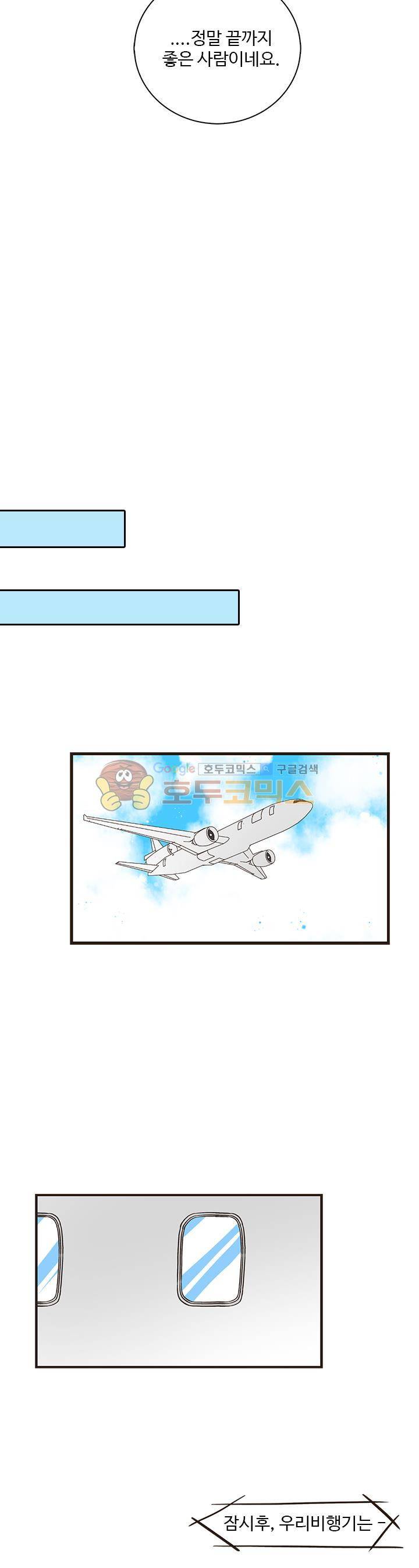 멍멍냥냥 33화 - 보고싶었어! 8