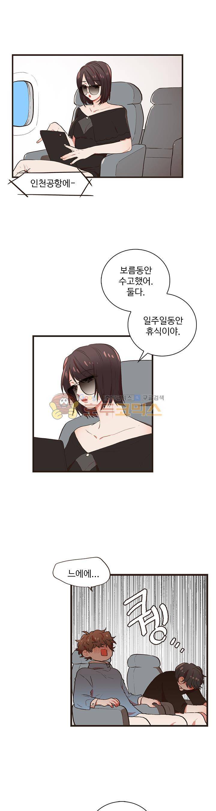 멍멍냥냥 33화 - 보고싶었어! 9