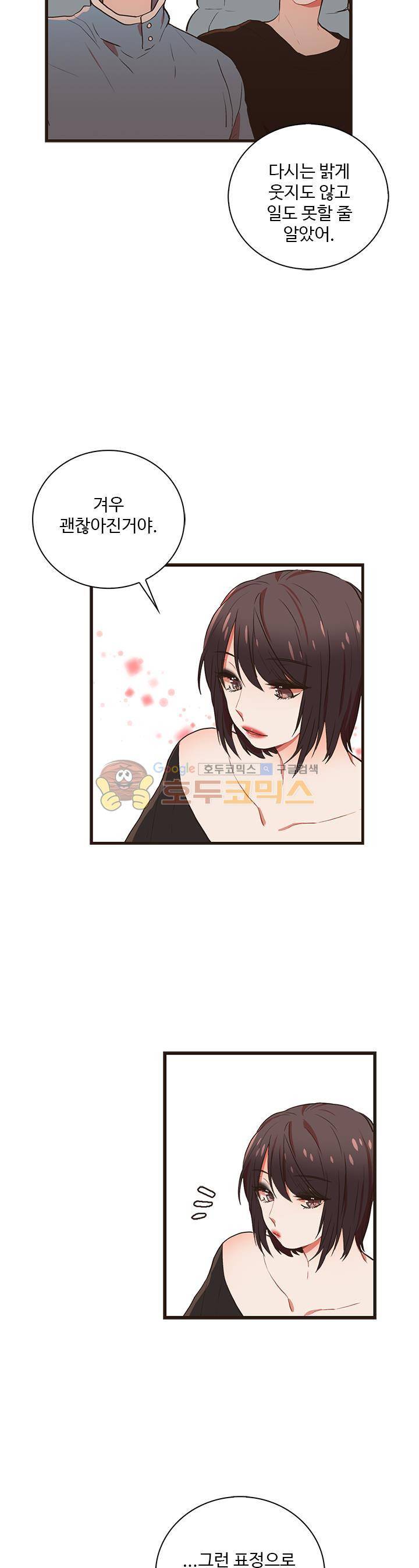 멍멍냥냥 33화 - 보고싶었어! 12