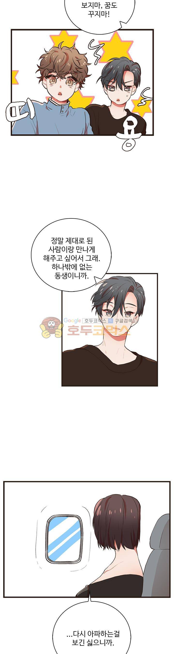 멍멍냥냥 33화 - 보고싶었어! 13