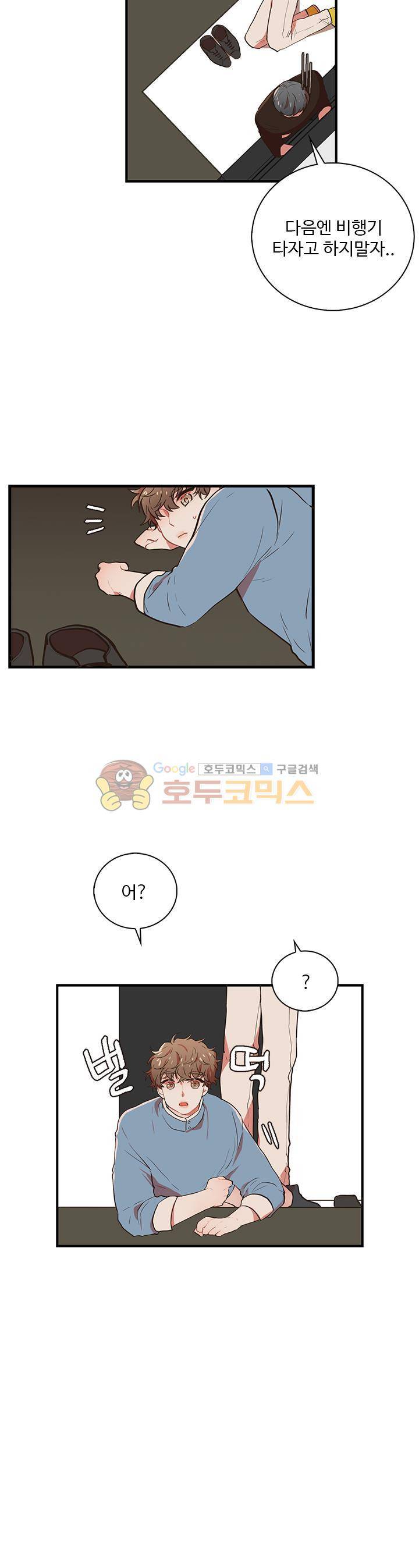 멍멍냥냥 33화 - 보고싶었어! 15