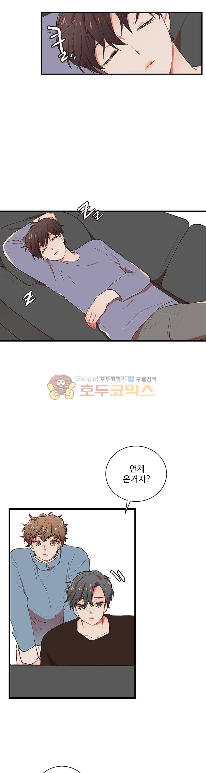 멍멍냥냥 33화 - 보고싶었어! 16