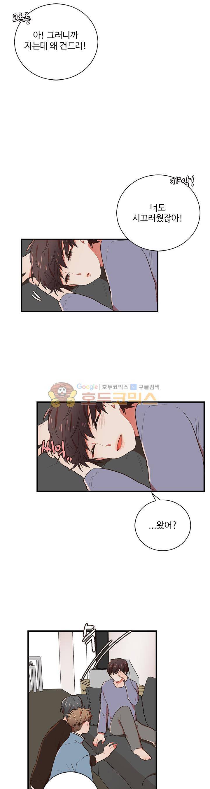 멍멍냥냥 33화 - 보고싶었어! 18