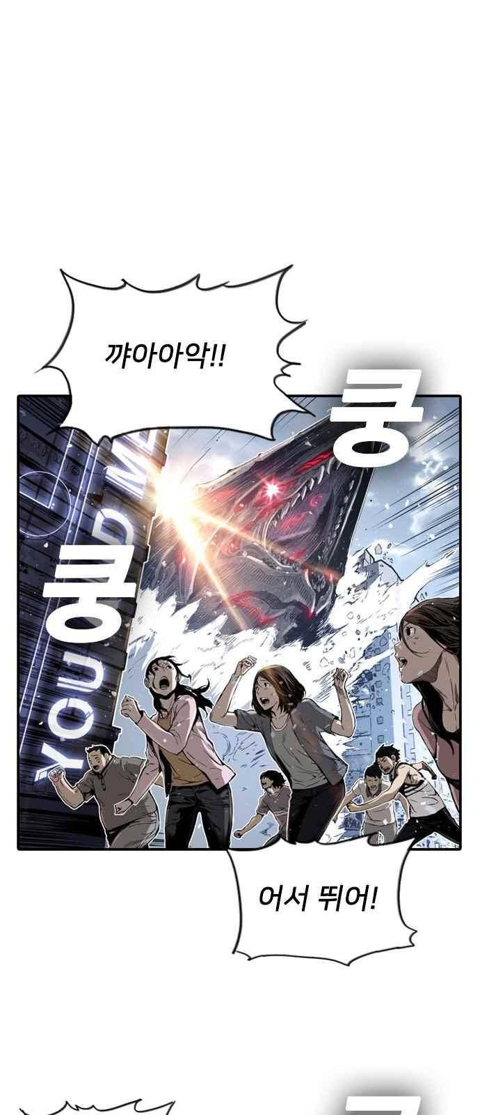캉타우 6화 1