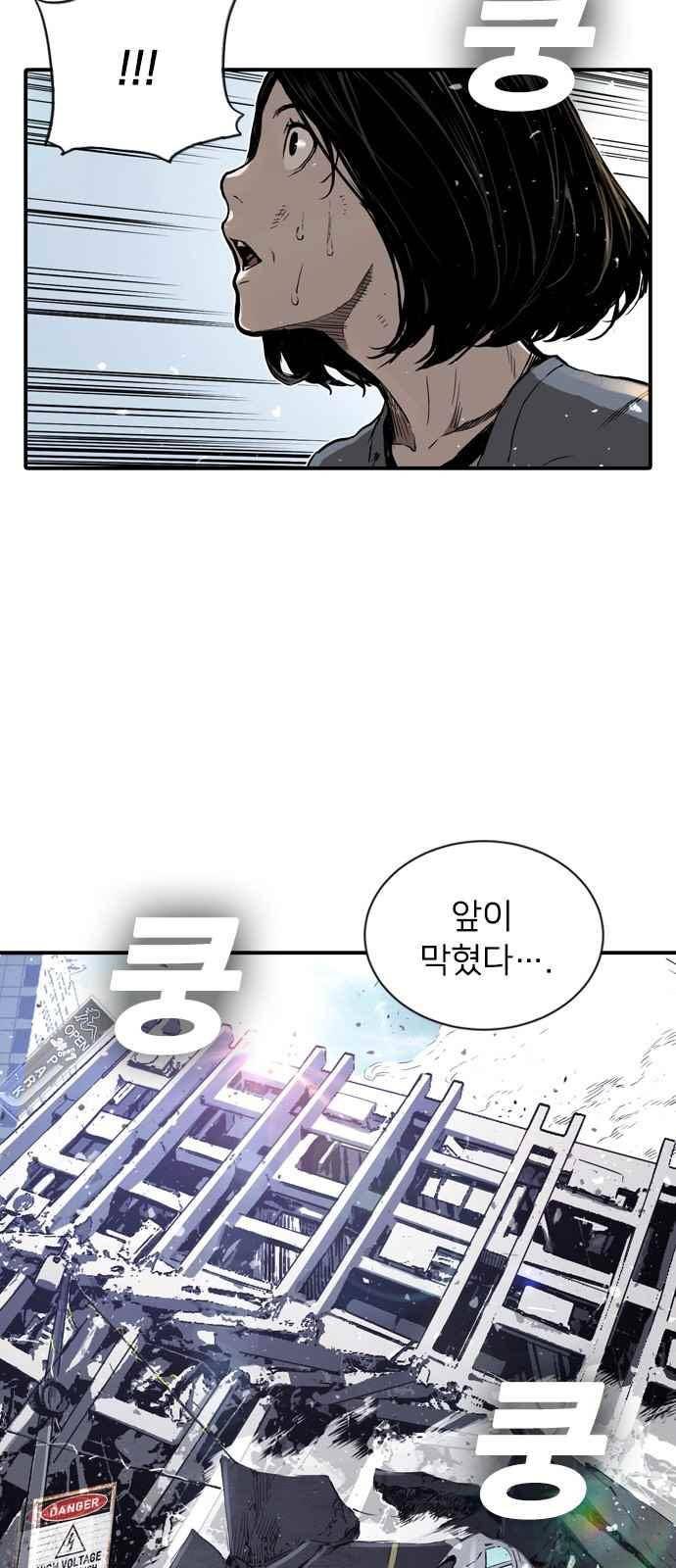 캉타우 6화 2