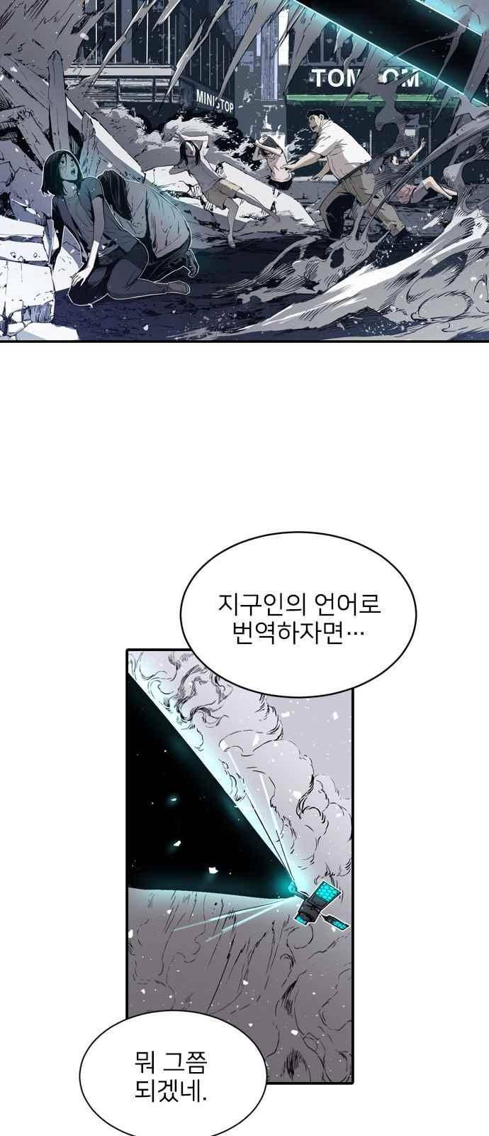 캉타우 6화 8