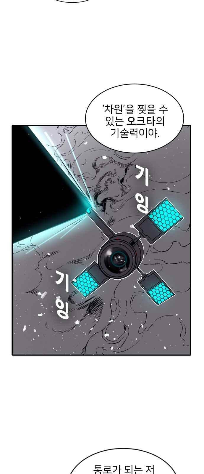 캉타우 6화 9
