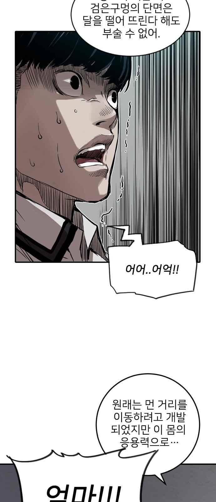 캉타우 6화 10