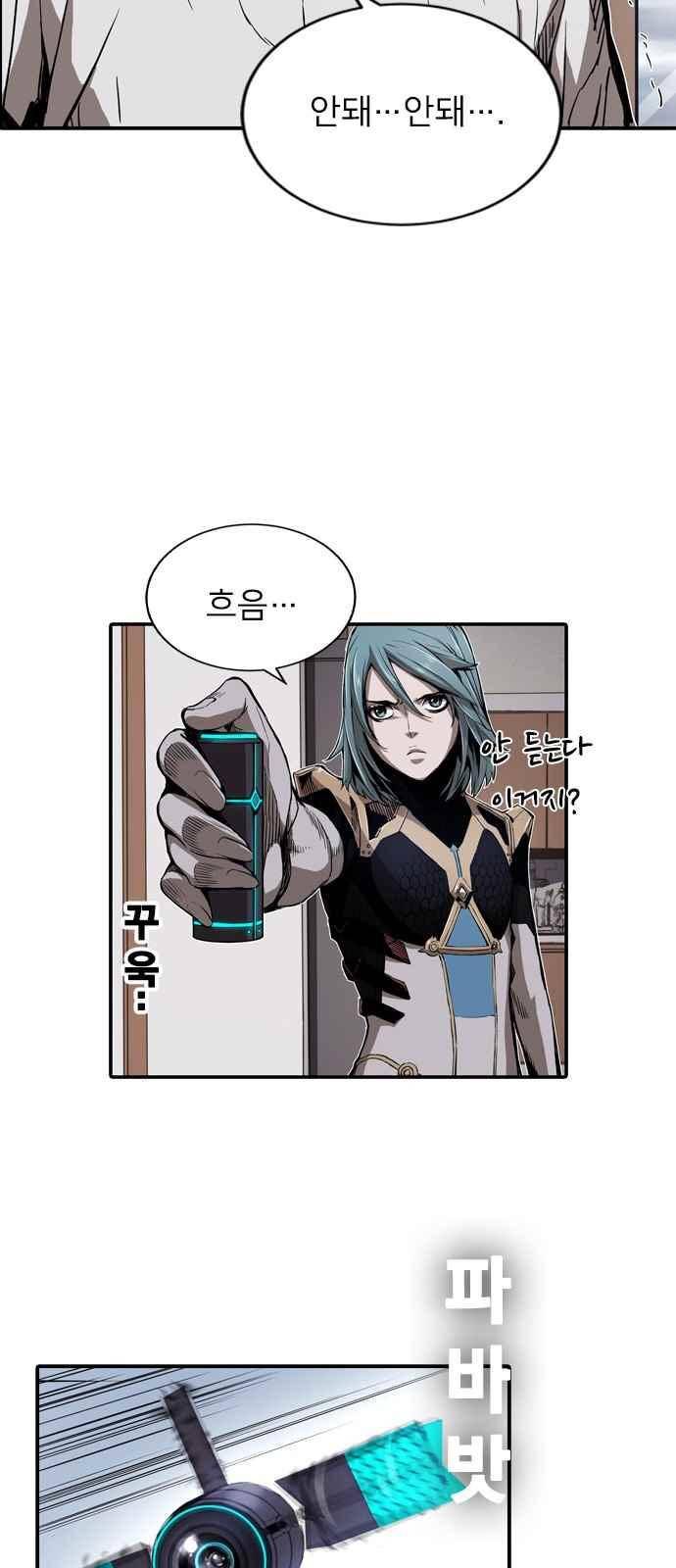 캉타우 6화 13