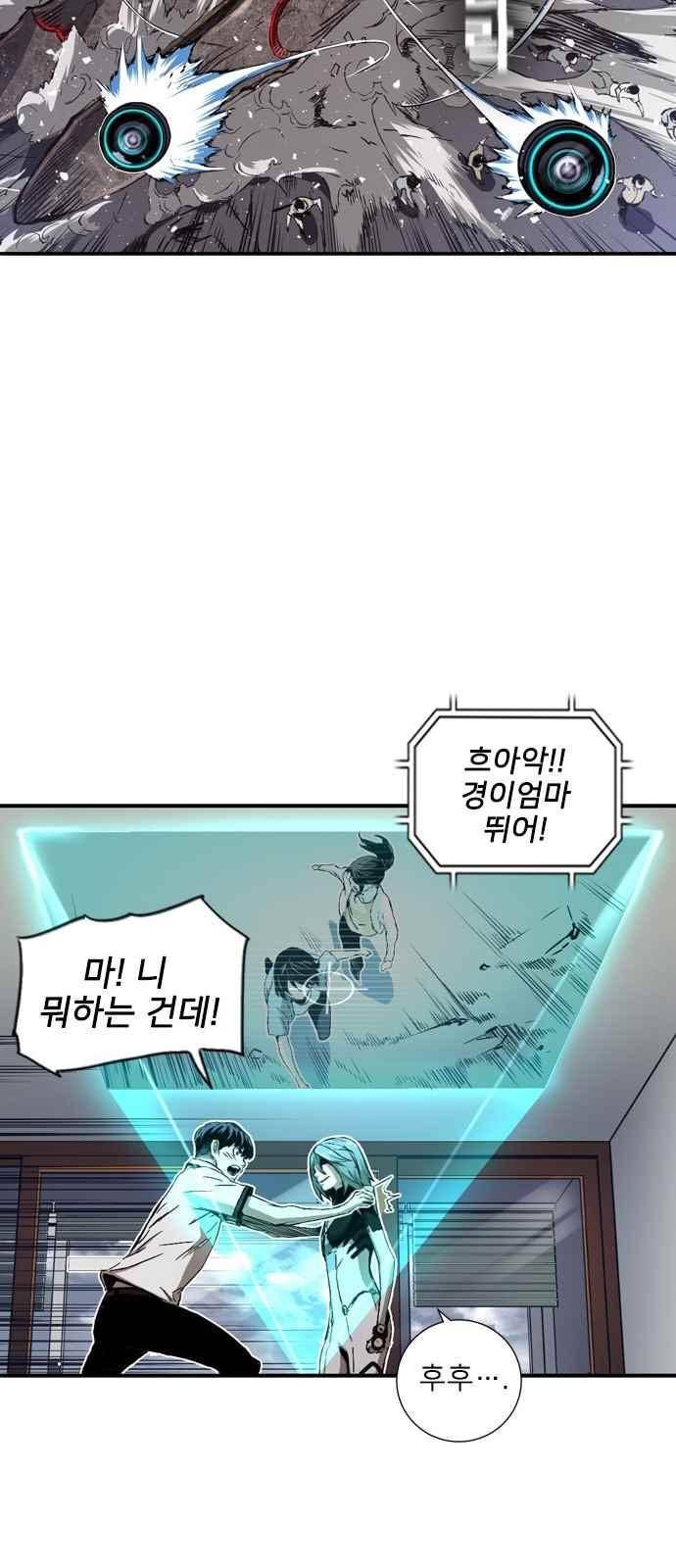 캉타우 6화 15