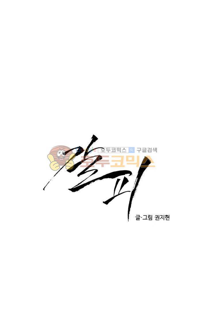 갈피 94화 1