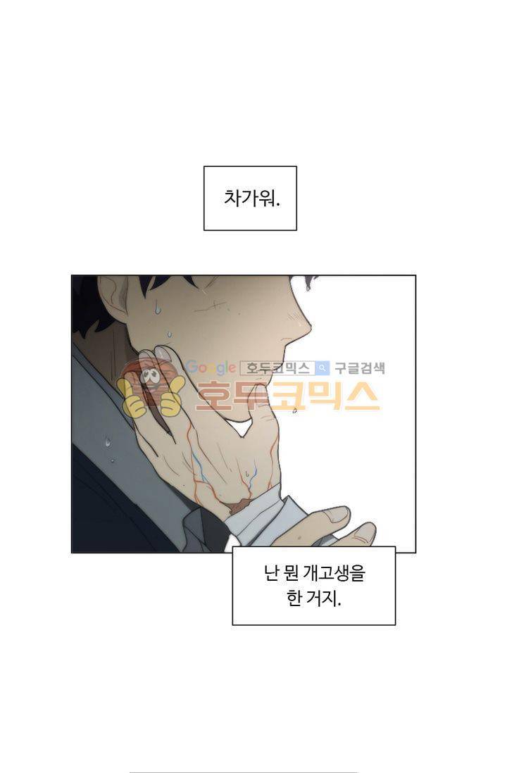 갈피 94화 2