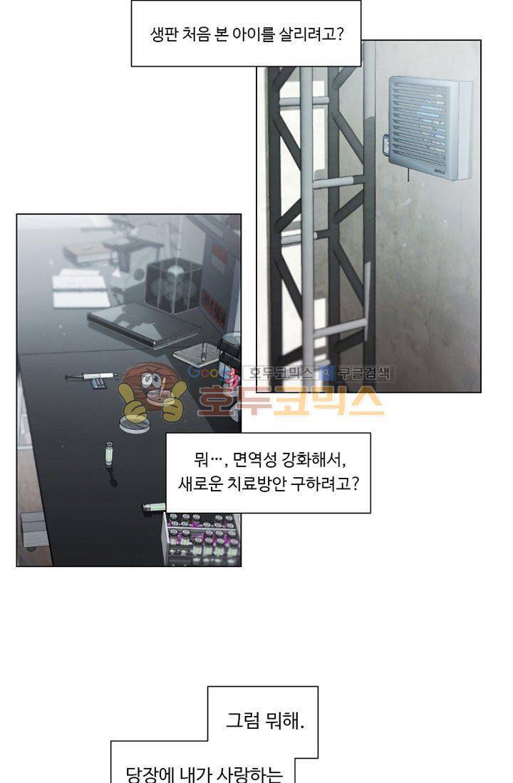 갈피 94화 3