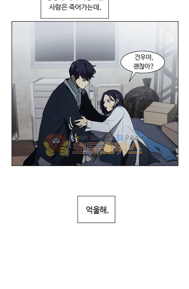 갈피 94화 4
