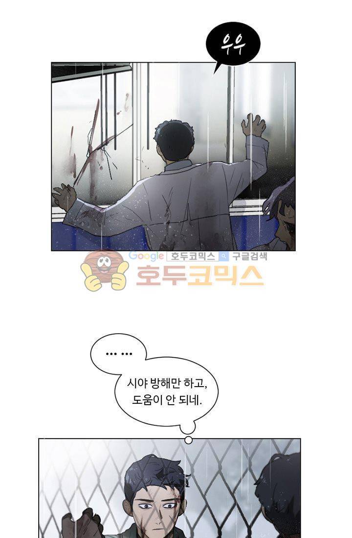 갈피 94화 5