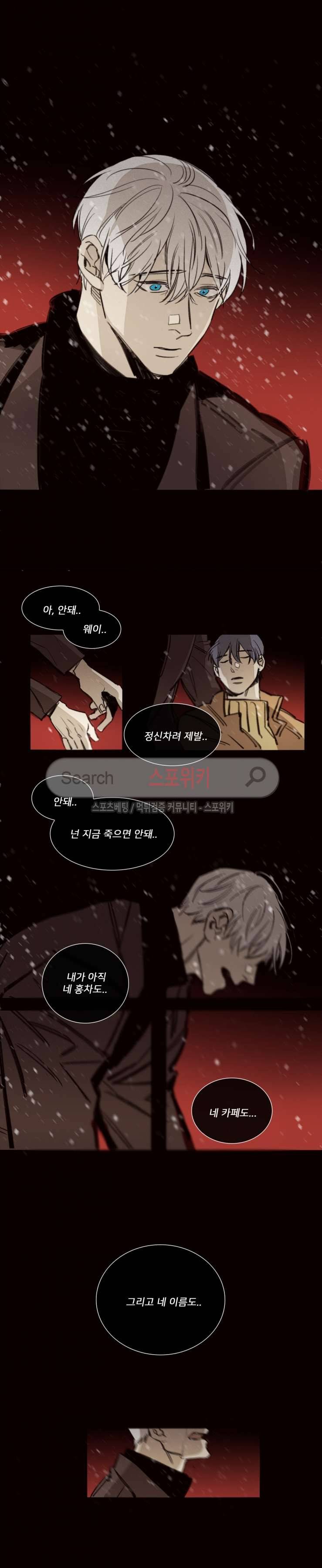 마이웨이 최종화 2