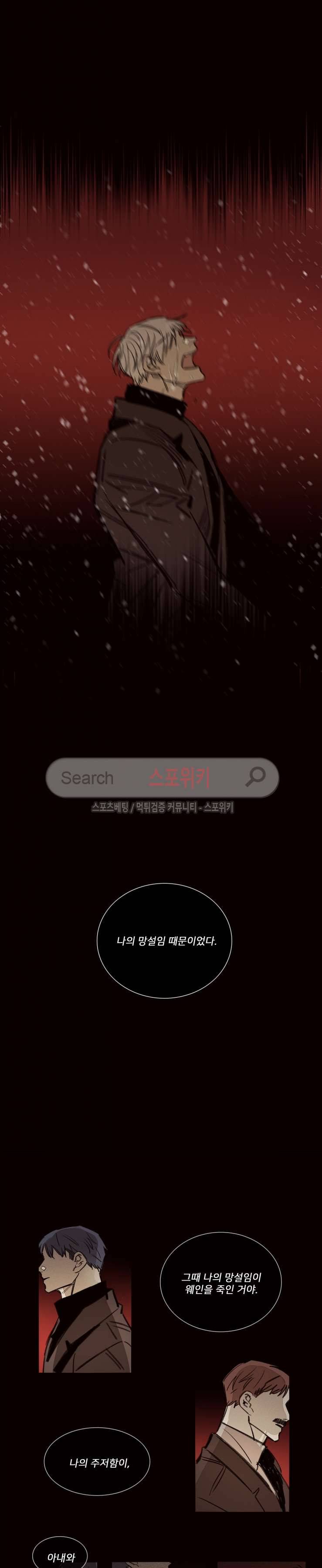 마이웨이 최종화 3