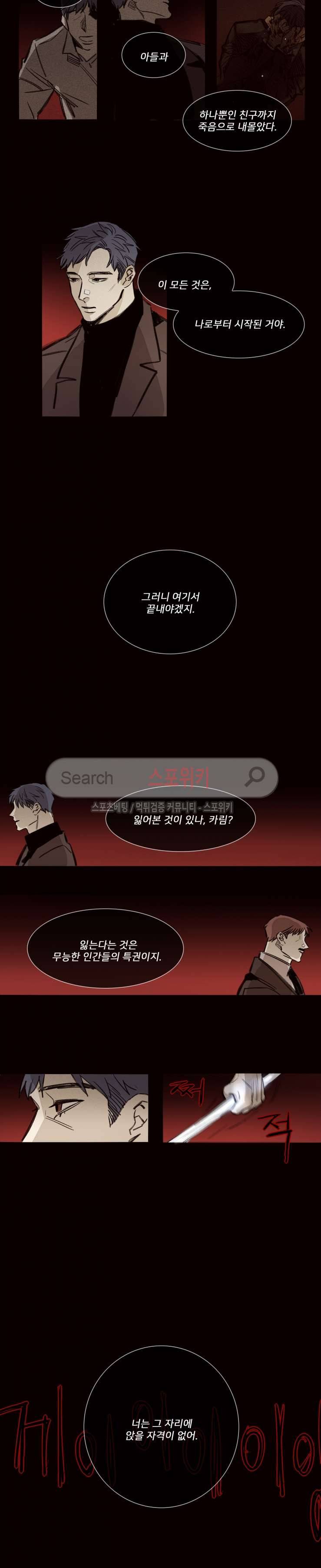 마이웨이 최종화 4