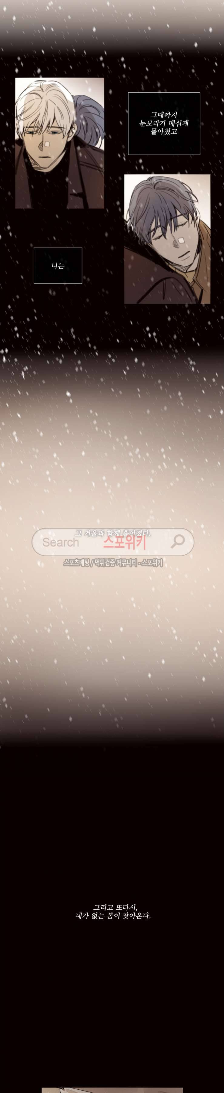 마이웨이 최종화 7