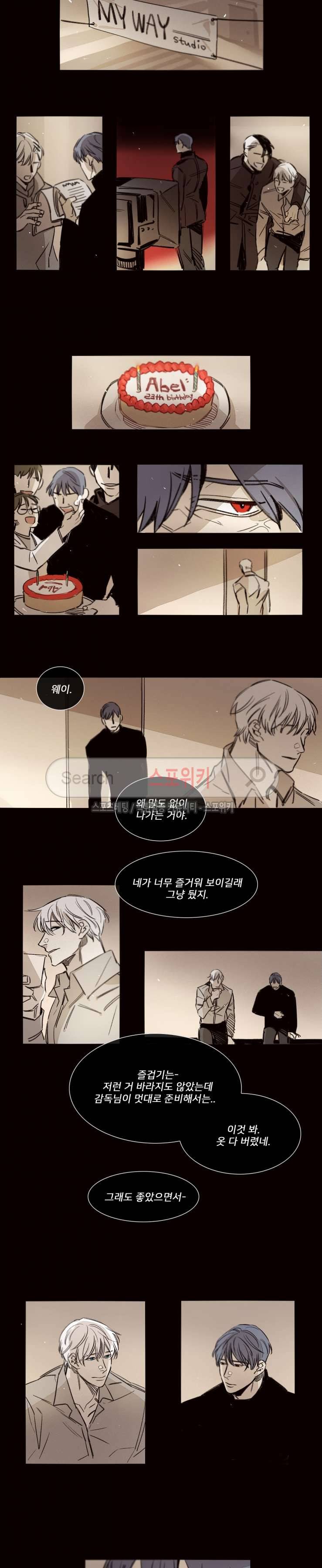 마이웨이 최종화 8