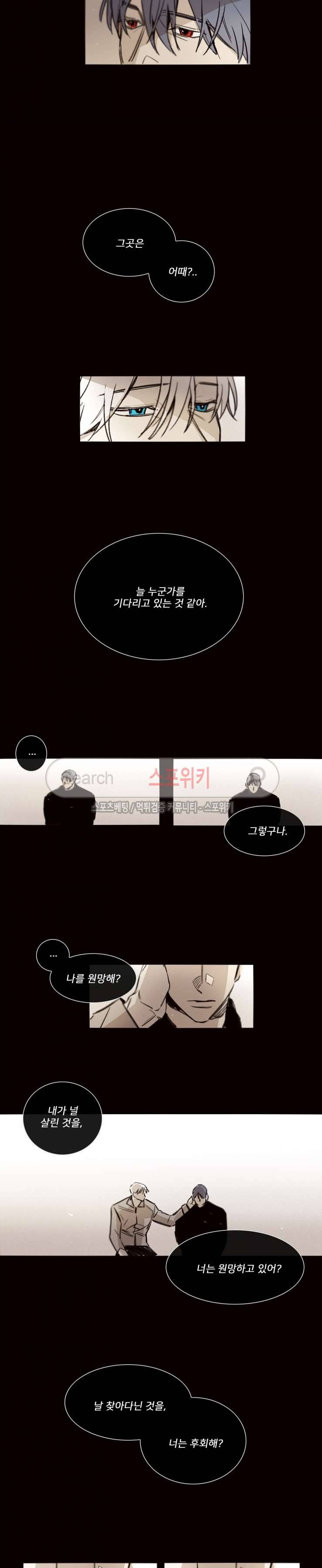 마이웨이 최종화 9