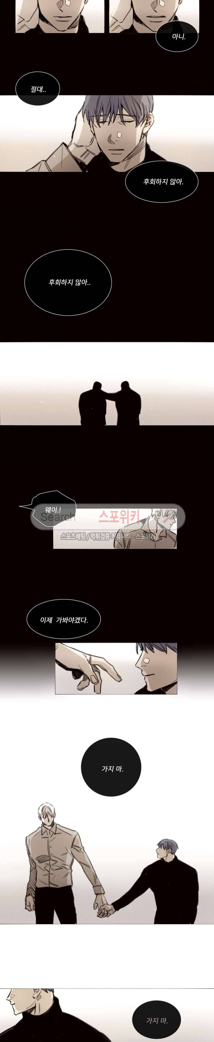 마이웨이 최종화 10