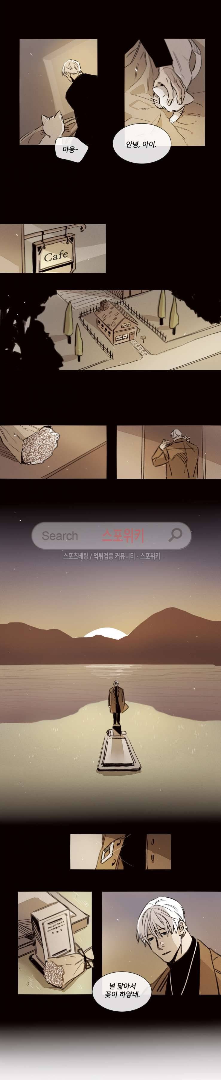 마이웨이 최종화 12