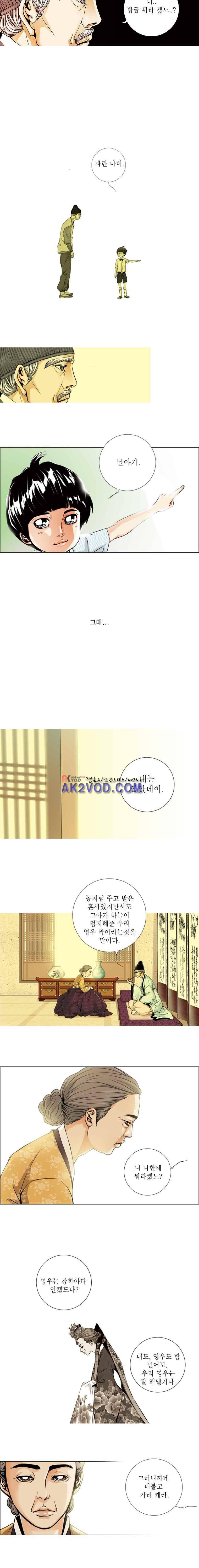 케덴독 5화 2
