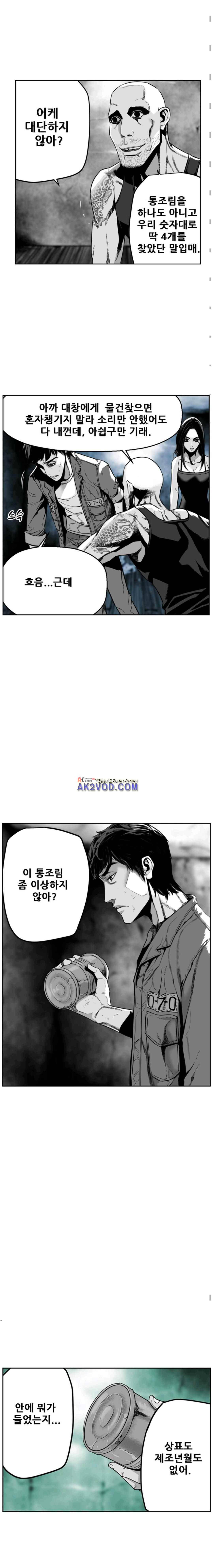 제7원 27화 3