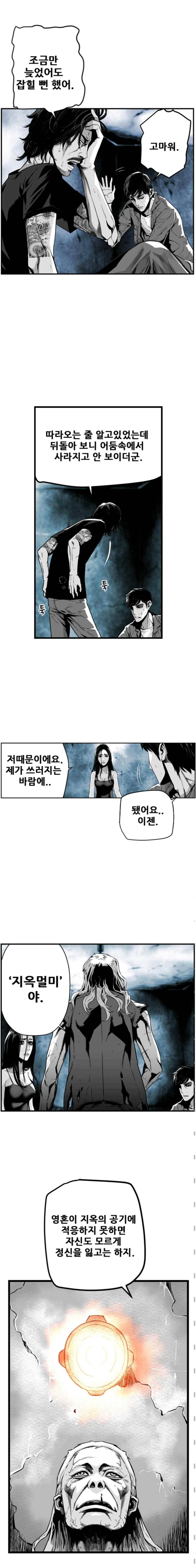 제7원 36화 2