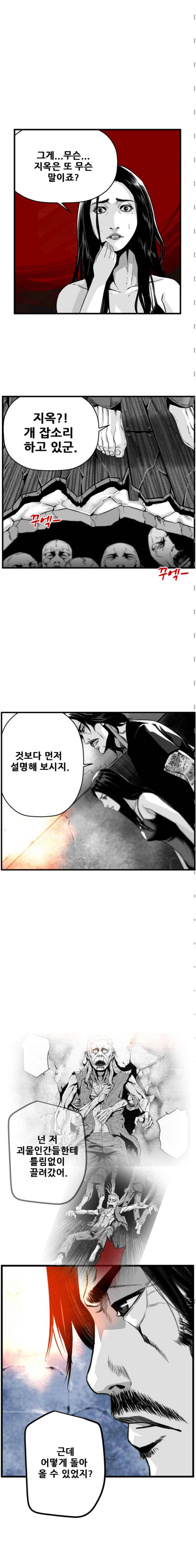 제7원 36화 3