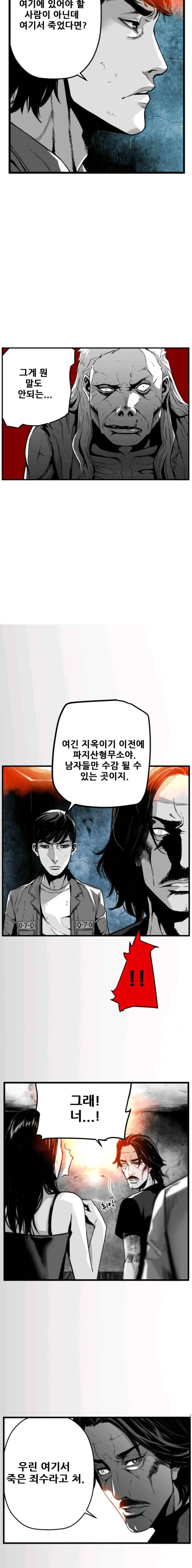 제7원 40화 6
