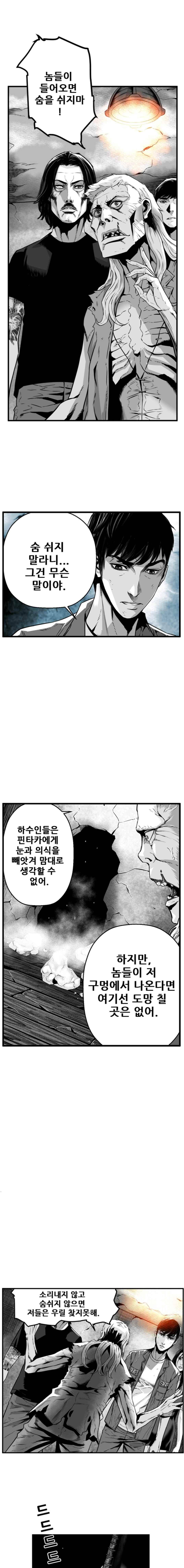 제7원 40화 11