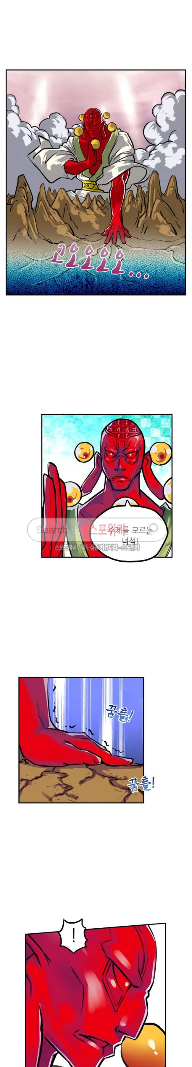 서유요마전 13화 4