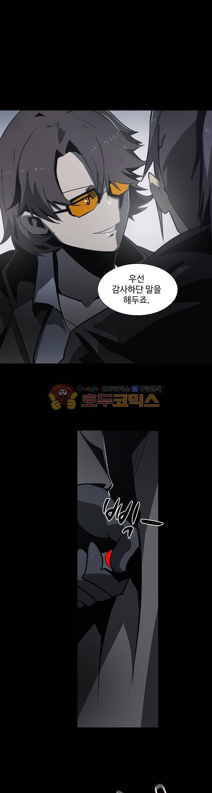 아머드 구울 51화 1