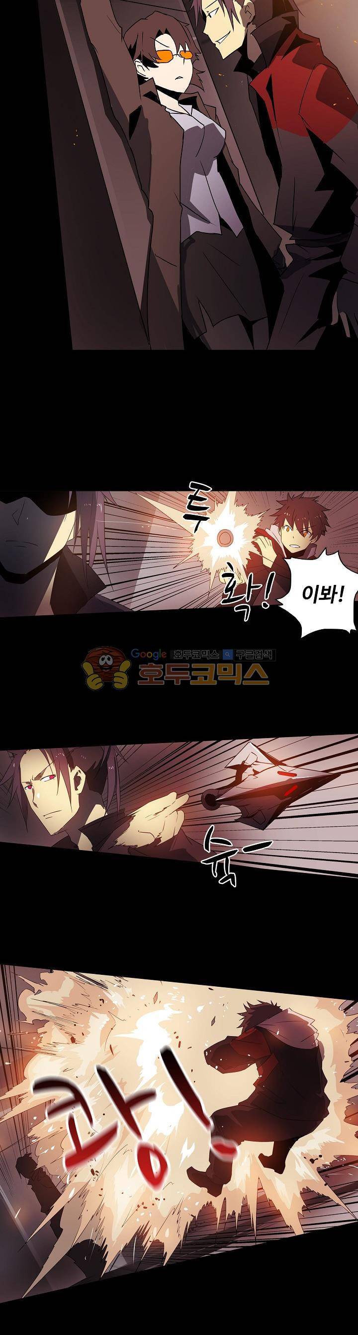 아머드 구울 51화 5