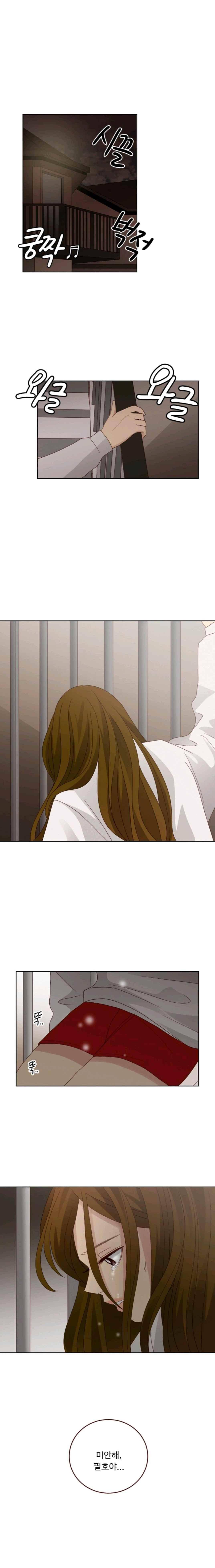 재밌니, 짝사랑 43화 1